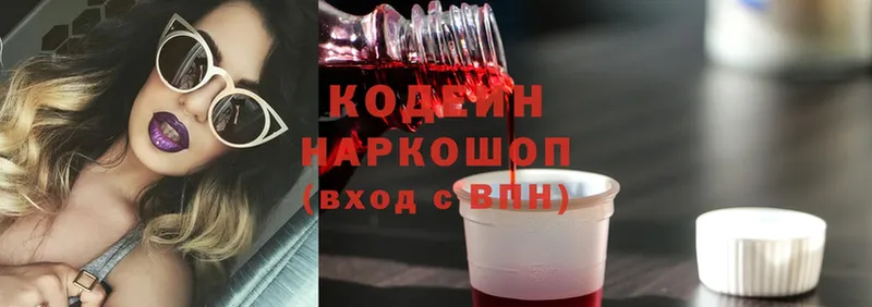 Кодеиновый сироп Lean Purple Drank  Ряжск 