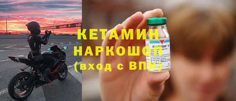 КЕТАМИН VHQ  OMG как войти  Ряжск 